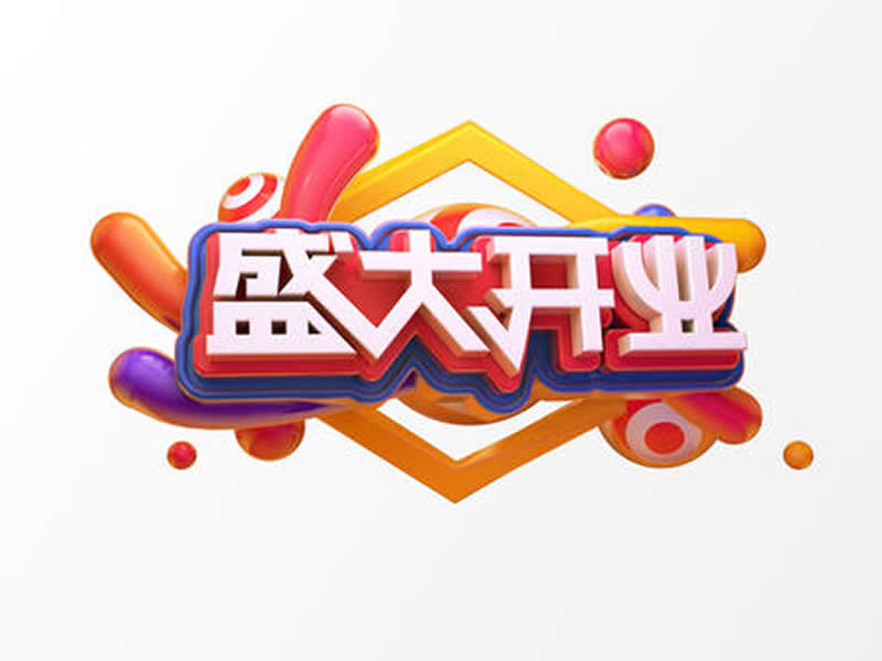 热烈祝贺轩庭门窗山东滕州滕北店盛大开业！